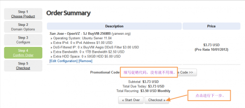 step4 Buyvm.net VPS 购买笔录