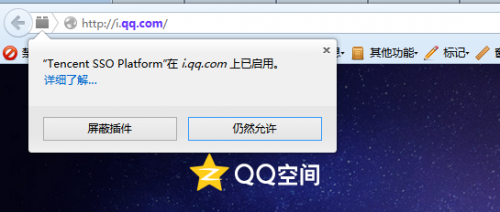 Firefox26，注意你的地址栏左边提示